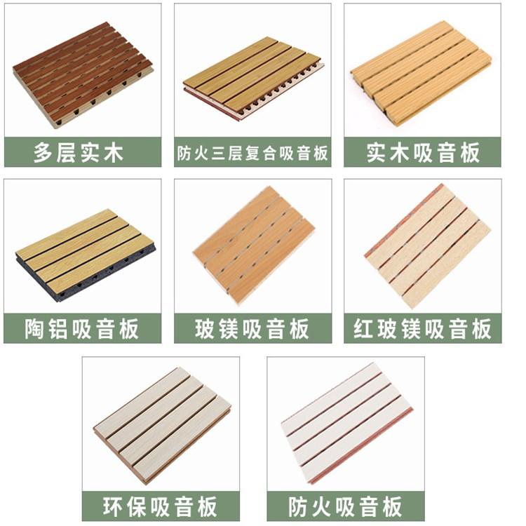 竹木纖維吸音板1